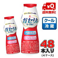 【送料無料】恵　ガセリ菌SP株ヨーグルト　ドリンクタイプ100g×48本(4ケース)【メグミルク】【内臓脂肪】