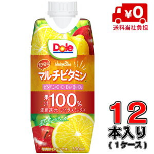 Dole Juicy Plus 1日分のマルチビタミン330ml×12本(1ケース)【果汁】【ドール】【シトラス】【果汁100%】