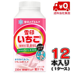 yЕSIzO~N 󂢂 SN܃{g230ml×12{(1P[X)y~Nzyz