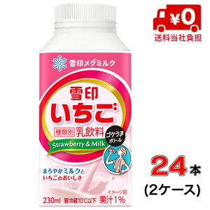 yЕSIzO~N 󂢂 SN܃{g230ml×24{(2P[X)y~Nzyz