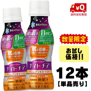 yЕSIzyiz󃁃O~N iCg`A NZ`Z~h 100ml×12{(Pio)y@\\Hizyz