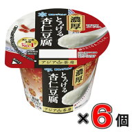 雪印メグミルク アジア茶房 濃厚とろける杏仁豆腐 140g×6個【デザート】