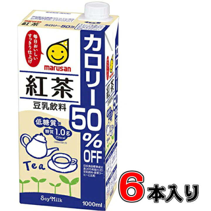 楽天市場】豆乳飲料紅茶 カロリー50%オフ 1000ml×6本入 【マルサン】【豆乳】【カロリー】【紅茶】 : デイリーメグ 楽天市場】豆乳飲料紅茶 カロリー50%オフ 1000ml×6本入 【マルサン】【豆乳】【カロリー】【紅茶】 : デイリーメグ
