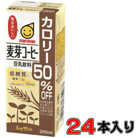 マルサン 豆乳飲料麦芽コーヒーカロリー50％オフ 200ml×24本【1ケース】【豆乳】【カロリー】