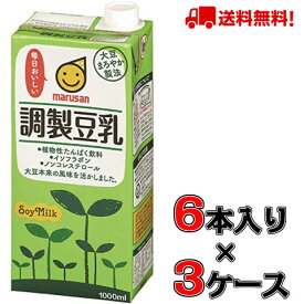 【送料無料】マルサン 調製豆乳 1000ml×6本入×3ケース　【マルサン】【豆乳】