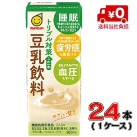 【送料無料】マルサントリプル対策 この一本 豆乳飲料 200ml×24本入 【豆乳】【森永ラムネ】