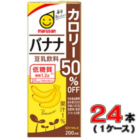 マルサン 豆乳飲料バナナ カロリー50％オフ 200ml×24本入 【豆乳】【バナナ】