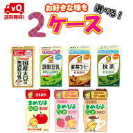 【送料当社負担！】マルサン豆乳飲料125ml 選べる2ケース (48本)【カルシウム】【鉄】【大豆】【まめぴよ…