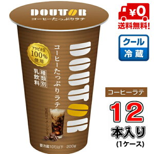 yIzCg[ hg[ R[q[Ղ胉e 200g×12{(1P[X)yzyDOUTORz