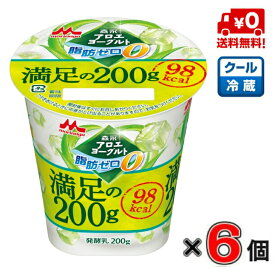 【送料無料！】森永アロエヨーグルト 脂肪ゼロ満足の200g 200g×6個【アロエ】【ヨーグルト】【脂肪ゼロ】