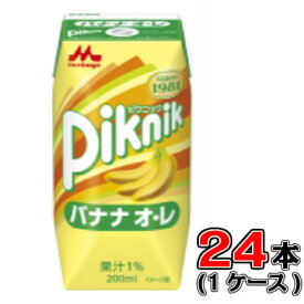 森永 ピクニック バナナオ・レ200ml×24本(1ケース)【バナナ】【ミルク】【遠足】