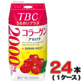 森永 TBCうるおいプラス コラーゲン 200ml×24本(1ケース)【アセロラ】【ビタミン】