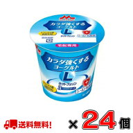 【送料無料！】森永 カラダ強くするヨーグルト 100g×24個【宅配専用】【個食】【ラクトフェリン】【ビフ…