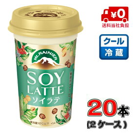 【送料無料！】森永 マウントレーニア ソイラテ 240ml×20本 【2ケース】 【豆乳】【コーヒー】【イソフラボン】