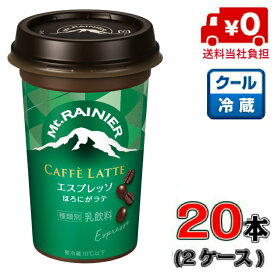【送料無料！】森永 マウントレーニア エスプレッソ 240ml×20本【2ケース】【コーヒー】