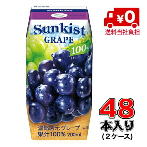 �y�������Е��S�z�X�i �T���L�X�g 100���O���[�v 200ml×48�{�y2�P�[�X�z�y�Ԃǂ��z�y�����z