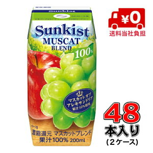 �y�������Е��S�z�X�i �T���L�X�g 100���}�X�J�b�g�u�����h 200ml×48�{�y2�P�[�X�z�y�}�X�J�b�g�z�y�����z