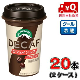 【送料無料！】森永 マウントレーニア DECAFカフェインレス 240ml×20本【2ケース】 【デカフェ】【DECAF】