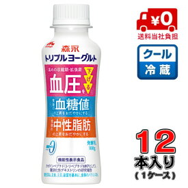 【送料無料！】森永 トリプルヨーグルト ドリンクタイプ 100g×12本(1ケース)