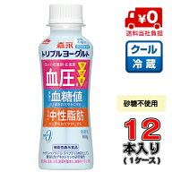 【送料無料！】〈砂糖不使用〉森永 トリプルヨーグルト ドリンクタイプ 100g×12本(1ケース)