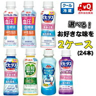 【送料無料！】選べる！ 森永飲むヨーグルト 2ケース(24本)ヨーグルト ドリンクタイプ100g×24本 【トリ…