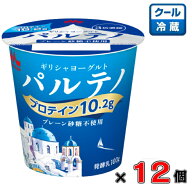 森永 ギリシャヨーグルト パルテノ プレーン砂糖不使用 100g×12個【プロテイン】【たんぱく質】
