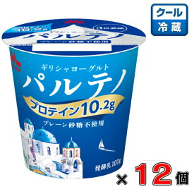 森永 ギリシャヨーグルト パルテノ プレーン砂糖不使用 100g×12個【プロテイン】【たんぱく質】