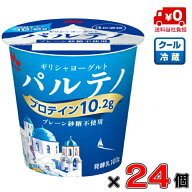 【送料当社負担！】森永 ギリシャヨーグルト パルテノ プレーン砂糖不使用 100g×24個【プロテイン】【た…