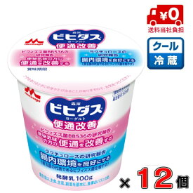 【送料無料！】森永 ビヒダスヨーグルト 便通改善 100g×12個【便秘】【低脂肪】【ビフィズス菌】【個食】