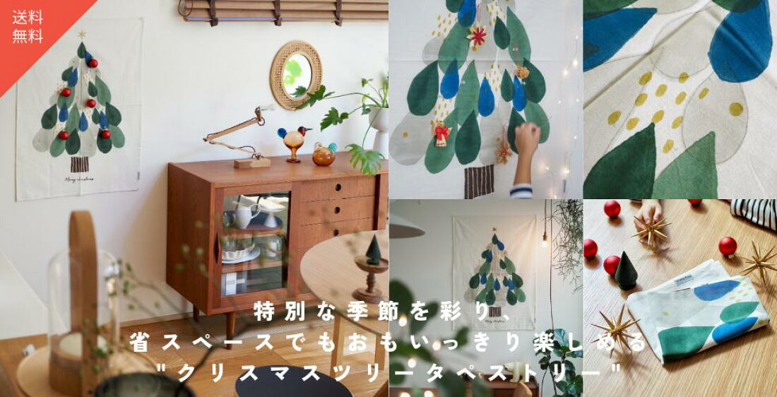 楽天市場 | daily mukuri - 「これからの季節にピッタリなアイテム3選  