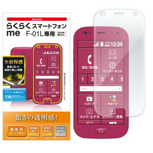 �G���R�� �炭�炭�X�}�[�g�t�H�� me F-01L �t�B���� �t���J�o�[ �S�ʕی� ���� PD-F01LFLRGN