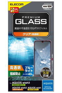 �G���R�� AQUOS wish3(SH-53D)/AQUOS wish2 (SH-51C) / wish (SHG06 A104SH SH-M20) �K���X�t�B���� �d�x10H �u���[���C�g�J�b�g �w��h�~ �G�A�[���X PM-S223FLGGBL �N���A