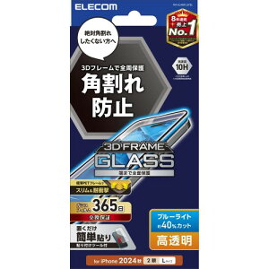 �G���R�� iPhone 16 Plus �K���X�t�B���� �����K���X �d�x10H �u���[���C�g�J�b�g �t���[���t�� �p���ꂵ�Ȃ� 3D�t���[�� �Ռ��z�� �w��E�C�A�h�~ �K�C�h�g�t�� [365�������ۏؕt��] [iPhone 15 Plus��