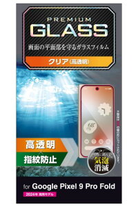 �G���R�� Google Pixel 9 Pro Fold �K���X�t�B���� �t���ی� �O���A ���� �d�x10H �w��h�~ ��U�h�~�݌v �G�A�[���X �C�A���ڗ����Ȃ� �w��F�ؑΉ� PM-P244FLGG