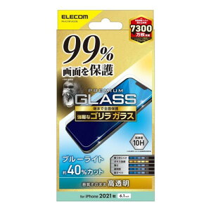 �G���R�� iPhone 13/iPhone 13 Pro/�K���X�t�B����/�J�o�[��99%/�S����/0.21mm