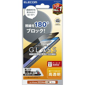 �G���R�� iPhone 16 Plus �K���X�t�B���� �����K���X �d�x10H �̂������h�~ 180° �v���C�o�V�[�ی� ��U�h�~�݌v �w�䂪���Ȃ� �C�A������Ȃ� �K�C�h�g�t�� [iPhone 15 Plus�Ή�] PM-A24BFLGGPF2