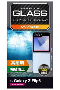 �G���R�� Galaxy Z Flip6 (SC-54E) �K���X�t�B���� �w��h�~ ����Ȃ� �d�x10H �����t���ɂ��� ���ȋz�� �\�蒼���\ �G�A�[���X �C�A�[�� ���E���h�G�b�W���H ��U�h�~�݌v PM-G244FLGG