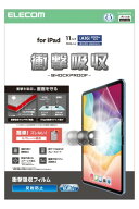 エレコム iPad A16 第11世代 11インチ 2025年 10.9インチ 第10世代 2022年 保護フィルム 反射防止 衝撃吸…