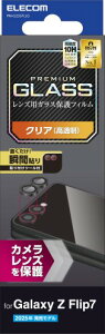 �G���R�� Galaxy Z Flip7 (SC-55F) �J�����t�B���� �K���X �����Y�ی� ���� ���A���K���X �O���A �w��h�~ �d�x10H ����Ȃ� �������ɂ��� �C�A�[�� �\�蒼���\ ���ȋz�� PM-G255FLLG