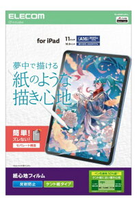�G���R�� iPad A16 ��11���� 11�C���` 2025�N 10.9�C���` ��10���� 2022�N �ی�t�B���� ���S�n �y�[�p�[�e�N�X�`�� ���˖h�~ �P���g���^�C�v TB-A25RFLAPLL