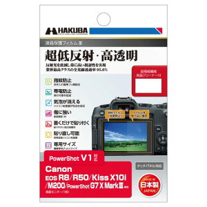 �n�N�o HAKUBA �f�W�^���J�����t���ی�t�B����III Canon EOS R8 / R50 / Kiss X10i / M200 / PowerShot G7 X MarkIII ��p �t���K�[�h ��ʕی� �S�������ߗ�95.6% ���{�� ���ᔽ�� DGF3-CAER8 4977187347999