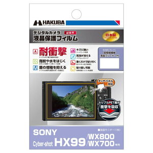 HAKUBA �f�W�^���J�����t���ی�t�B���� �ϏՌ��^�C�v SONY Cyber-shot HX99 / WX800 / WX700��p DGFS-SCHX99