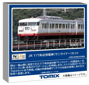 �g�~�[�e�b�N TOMIX N�Q�[�W JR 117�n �T�����C�i�[ �Z�b�g �S���͌^ �d�� 98586