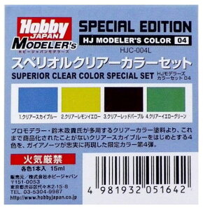 �z�r�[�W���p�� HJ���f���[�Y�J���[�Z�b�g04 �X�y���I���N���A�J���[�Z�b�g (�e15ml�� 4�F�Z�b�g) �͌^�p�h�� HJC-004L
