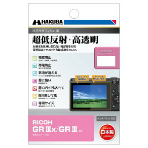 �n�N�o HAKUBA �t���ی�t�B����MarkIII ���ᔽ�� RICOH GR IIIx/GR III ��p DGF3-RGR3X