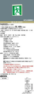 FA20322LE1 ���̑� �p�i�\�j�b�N�d�H Panasonic