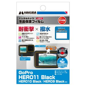 �n�N�o HAKUBA �t���ی�t�B���� �u�ϏՌ��v�u�����v�^�C�v GoPro HERO11 Black|HERO10 Black|HERO9 Black DGFS-GH11BK �σV���b�N�E�h�����f������ ���{�� �����A�w��h�~�A�R�ہA�n�[�h�R�[�g���H 4977187347852