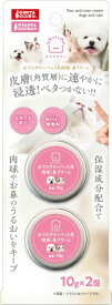 マルカン おうちサロン 肉球・鼻クリーム 2個入犬 猫 なめても安心 滑り止め 乾燥対策