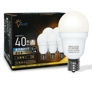 ORALUCE LED�d�� E17 40W�`���� �����F ���`�d�� �~�j�N���v�g���`�d�� �S�����^�C�v ���^���Ή� �_�E�����C�g�Ή� �������Ή� PSE�F�� 6�Z�b�g LDA5N-G-E17/S-6P