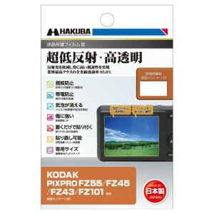 �n�N�o HAKUBA �f�W�^���J�����t���ی�t�B����III KODAK PIXPRO FZ55 / FZ45 / FZ43 / FZ101 ��p �t���K�[�h ��ʕی� �S�������ߗ�95.6% ���{�� �R�_�b�N Friendly Zoom DGF3-KPFZ55 4977187348705